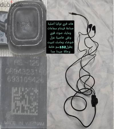 هاند فري نوكيا أصلية صناعة فيتنام سماعات ومايك صوت قوي ونقي خاصية عزل