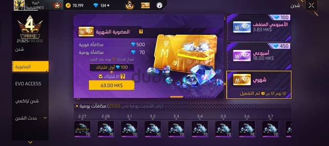فري فاير تواصل واتسحساب فري فاير روقان نار نار نار نار نار