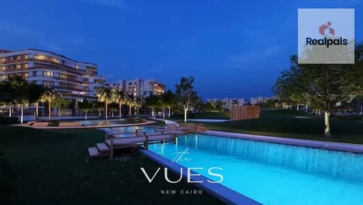 (( شقة غرفتين بجاردن )) للبيع في بلوم فيلدز المستقبل سيتي Bloomfields el mostakbal city