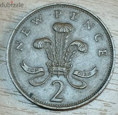 2 بنس الملكة اليزابين 1971 الشحيح