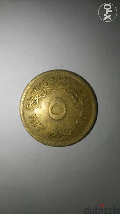 خطأ في خمسه مليمات عام المراه١٩٧٣