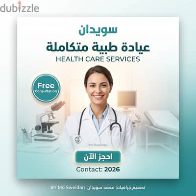 تصميمات سوشيال ميديا احترافية إدارة صفحات فيسبوك وإنستجرام مصمم جرافيك