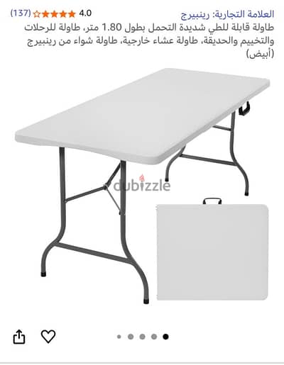 ترابيزة تقيلة وتعيش
