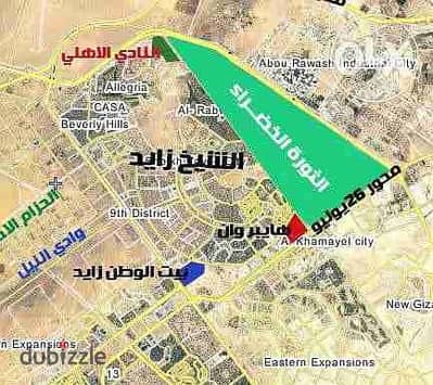 فدان ونصف للبيع فالثورة الخضراء تقسيط فالشيخ زايد