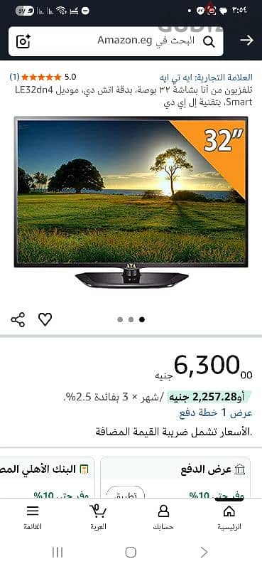 ATA smart