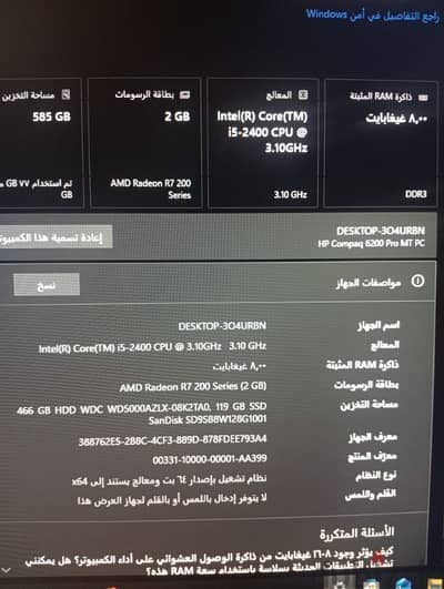 HP compaq 6200 pro Mt PC