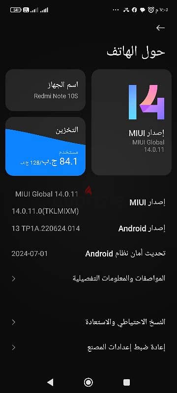 جهاز ردمى نوت10s