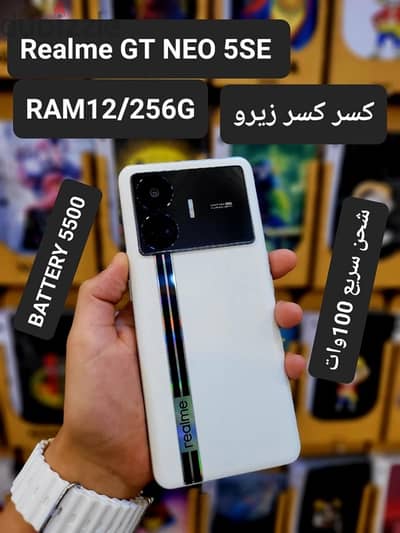 Realme GT neo5se