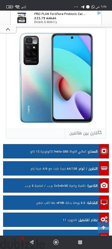موبايل لقطه بسعر كويس