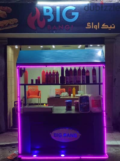 شبرا الخيمه