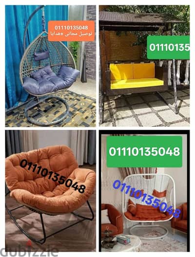 01110135048 مراجيح عش العصفور شماسي شمسيه اطقم طقم رتان بين باج تند