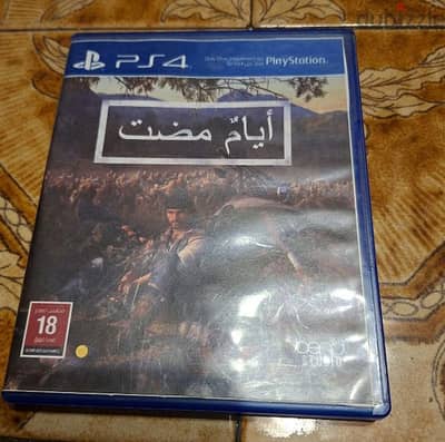 days gone Arabic edition