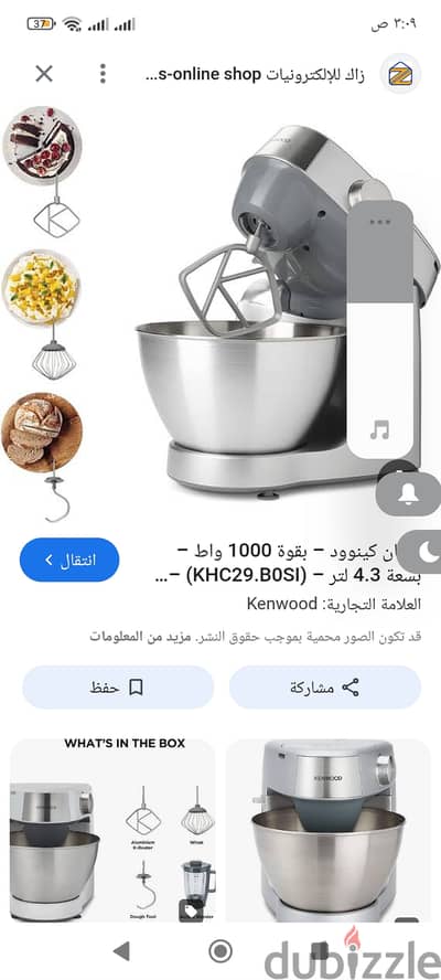 عجان كينوود ١٠٠٠وات