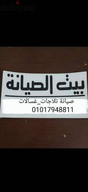 صيانة غسالات (نصل في نفس اليوم)
