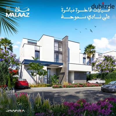 توين هاوس بمساحة 402م وحديقة خاصة داخل مشروع ملاذ – برج العرب الجديدة