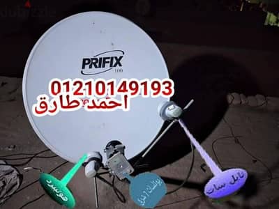 فنى دش تركيب كل الاقمار+ فنى كميرات مراقبه تركيب وصيانه