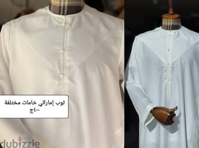 أثواب بالة إماراتي سعودي عماني كويتي رجالي مميزة