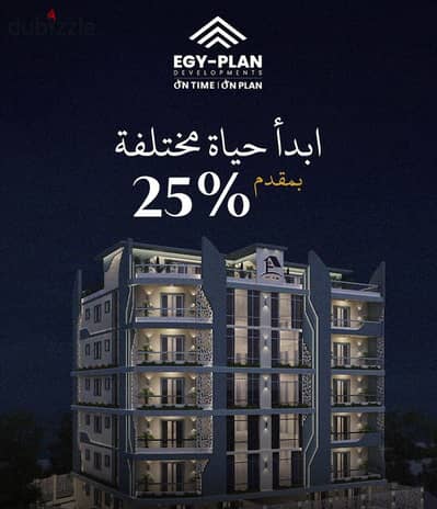ستثمر أو اسكن في موقع مضمون بالشيخ زايد – شقة 175م بتسهيلات سداد مميزة بجوار هايبر 1 الشيخ زايد