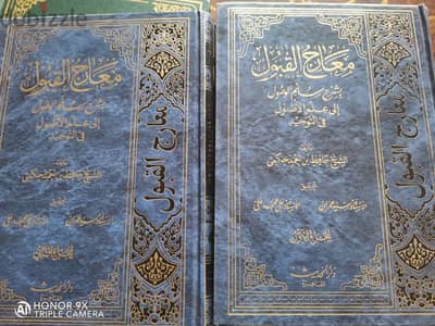 فتح المجيد ومعارج القبول ٣مجلدات