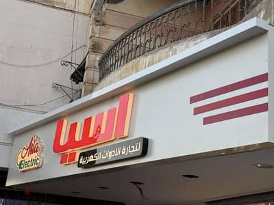 يفط ووجهات كلادينج وحروف بارزه مضيئة