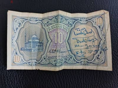 10 قروش توقيع مدحت حسين
