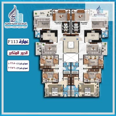 شقه للبيع 256م في بيت الوطن التكميلي جوار سوديك بلازا ومنتجع آي سيتي