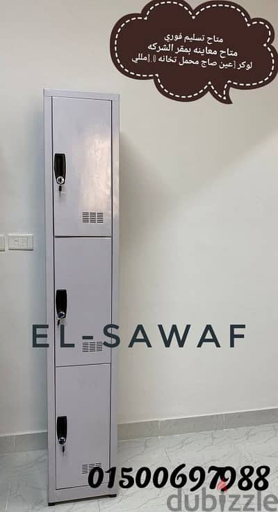 لوكر صاج،دولاب معدن،وحداتlocker،لوكر تخزين،لوكر جيم ونوادي رياضية