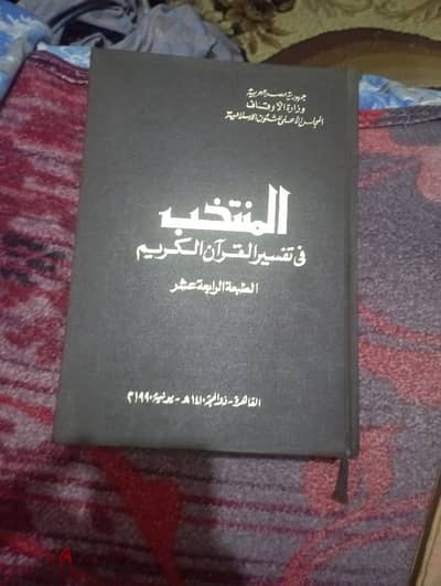 محطة مترو البحوث الدقى
