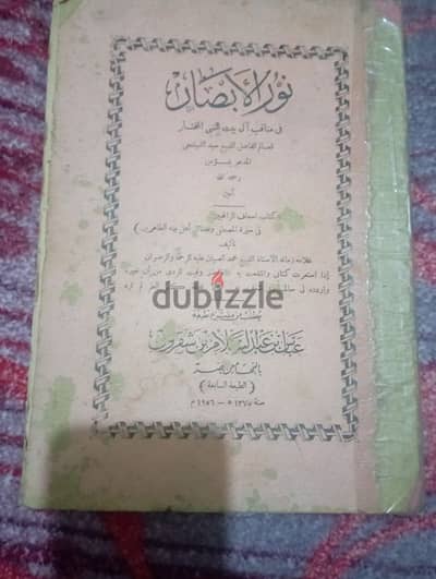 الدقى
