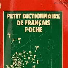 قاموس فرنسى للجيب من لاروس Petit Dictionnaire de Français Poche - Laro