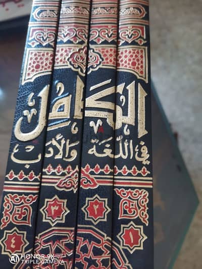 الكامل في الأدب للمبرد ٤ مجلدات