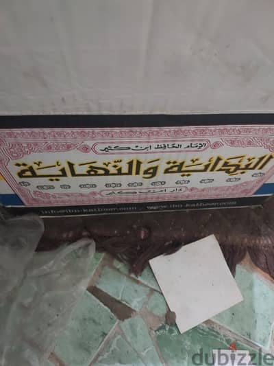 البدايه والنهايه طبعه دار ابن كثير