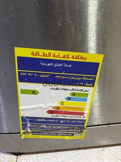 whirlpool dishwasher