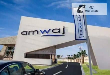 للبيع شاليه بحري بإطلالة على البحر وحمام السباحة أمواج – الساحل الشمالي Amwaj – North Coast