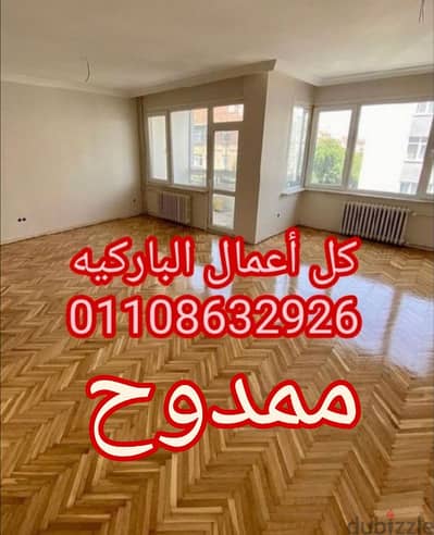 تركيبhdf وبديل شيبورد