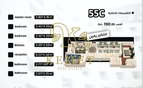 شقه 190م دقيقه لجمال عبد الناصر دور متكرر 50% مقدم وقسط علي 18 شهر باقل سعر متر