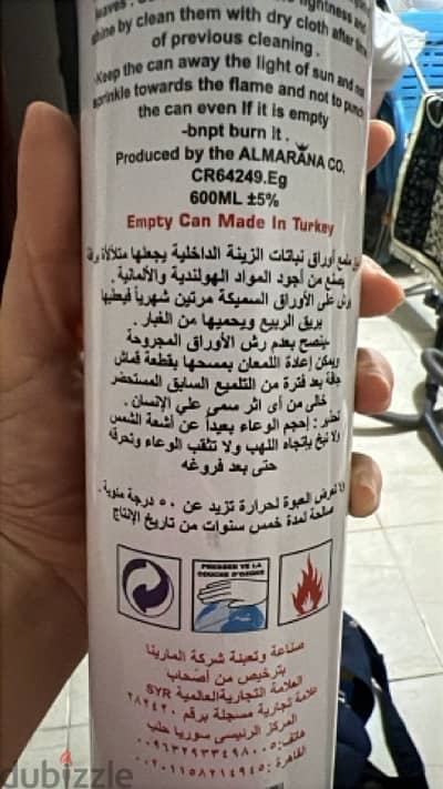 سبراي ملمع للنباتات بسعر حرق