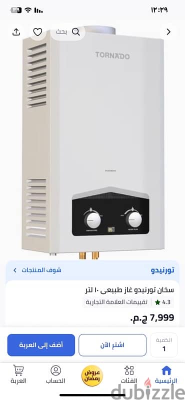 ترنادو زيرووووووووو لم يستخدم