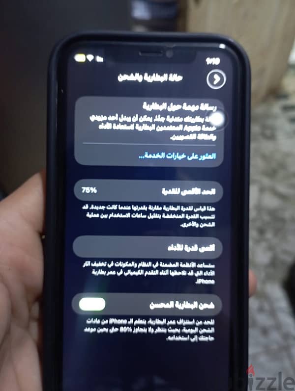 ايفون11 7