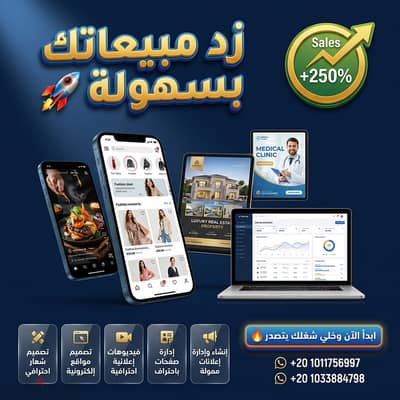 تصميمات سوشيال ميديا إدارة صفحات السوشيال ميديا لوجو شعار