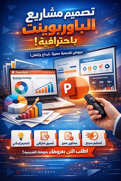 مشروعك الجامعي علينا!