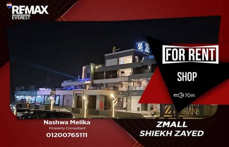 محل تجاري للإيجار يصلح كافيه أو مطعم داخل Z Mall