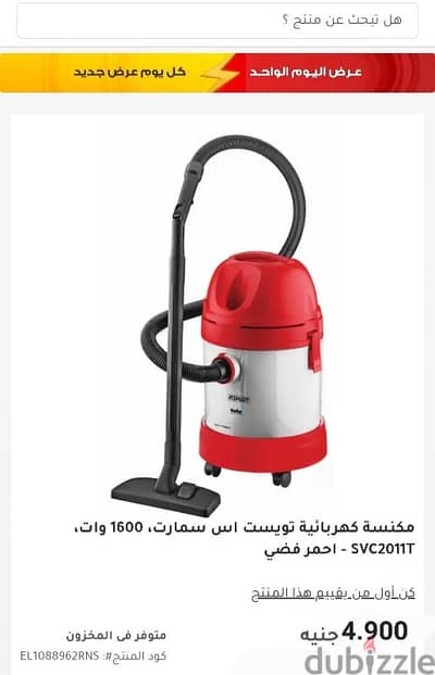 مكنسه Smart تركي جديده بالكرتونه والضمان