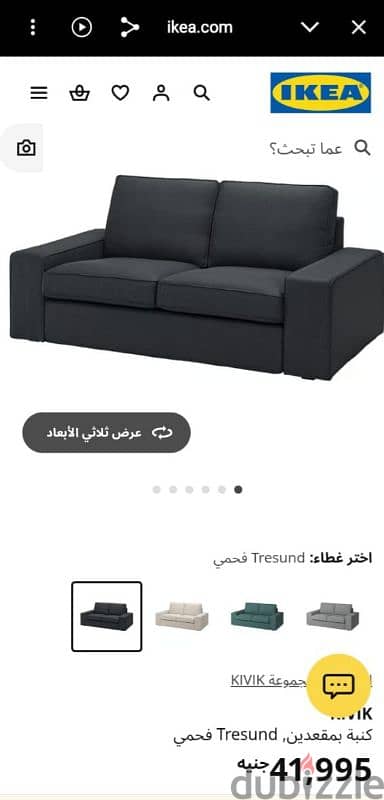 ikea sofa 1