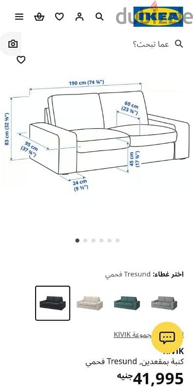 ikea sofa 2