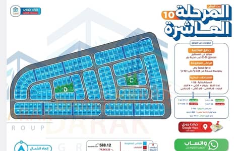 For sale in Beit El Watan – Hadayek Al Assema – Phase Ten – A prime location in front of the New Administrative Capital and near Badr City - Nas