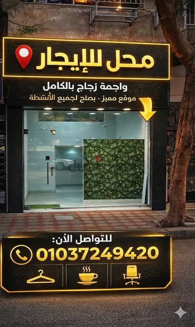 Fully Finished super luxury Dublex shop- متفرع من شارع البحر من المالك