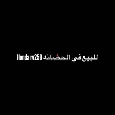 Honda rv250