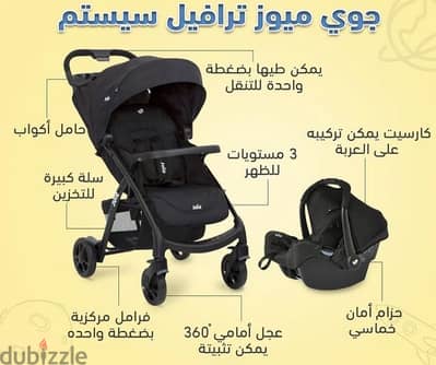 Joie Muze stroller New
