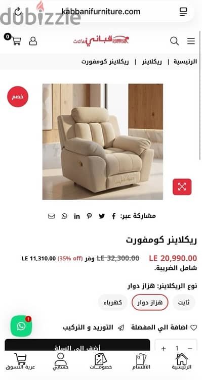 lazy boy ريكلاينر